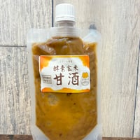 酵素玄米甘酒　かぼちゃ さつまいも
