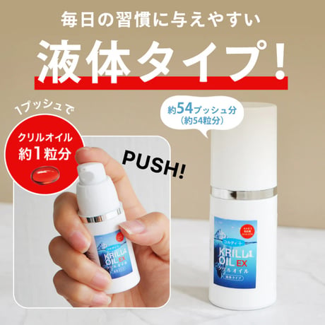 液体タイプ　クリルオイル　EX 13.5g