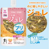 ジュレ (ブリ)  カルワン・カルニャン