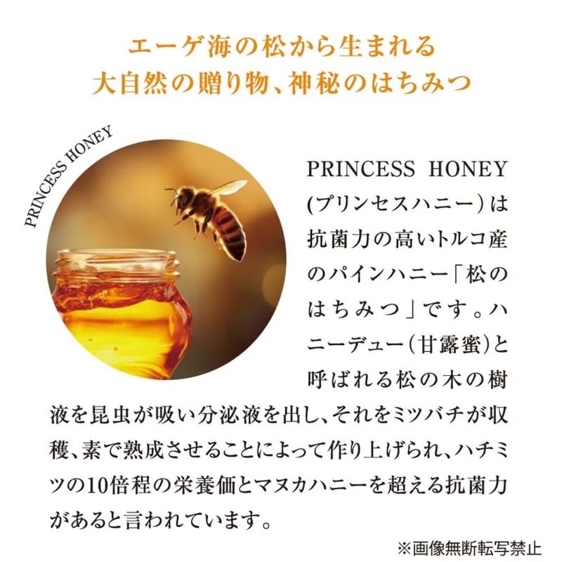 お口の殺菌に♪ プリンセスハニー250g | Shushumo