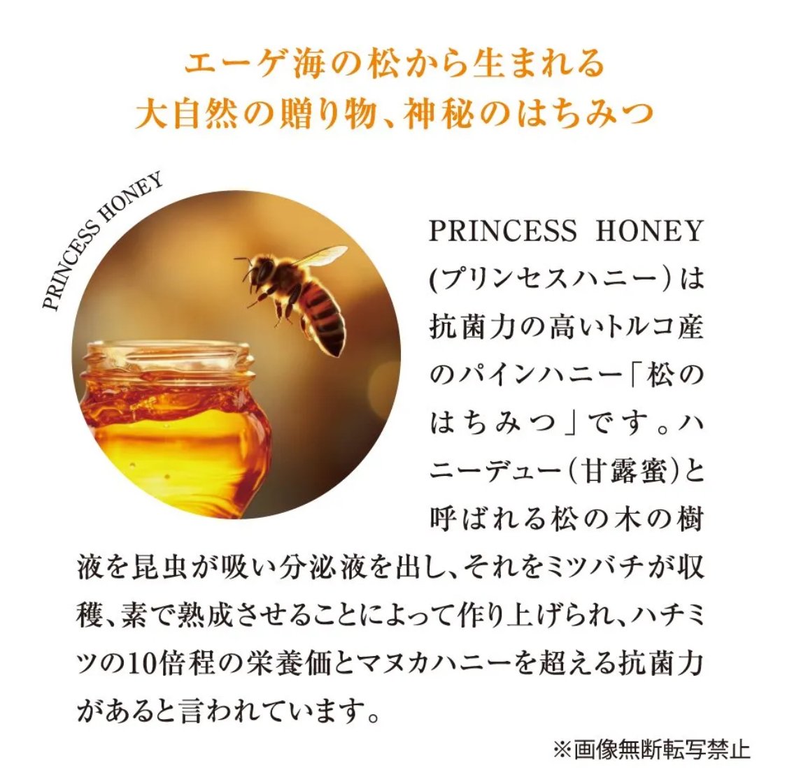 お口の殺菌に♪ プリンセスハニー250g | Shushumo