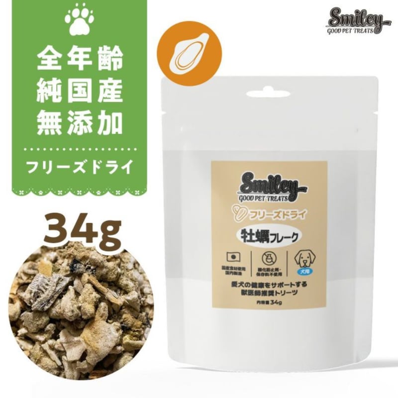 広島県産 牡蠣フレーク フリーズドライ スマイリー | Shushumo