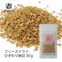 フリーズドライ　ひきわり納豆　Nagaiki