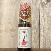 歯にマヌカ　PK