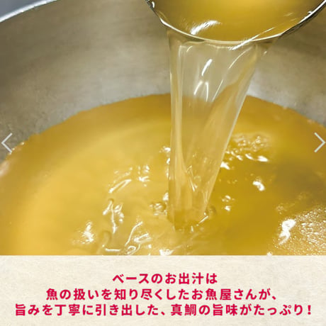 ジュレ (真鯛)  カルワン・カルニャン