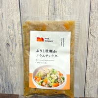 ぶりと牡蠣deクラムチャウダー　ME&MOMMY