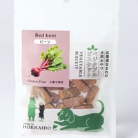 ビーツ ビスケット 50g