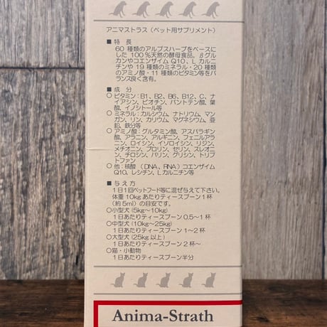 アニマストラス　液体タイプ　胃酸を通過できる生きた消化酵素！