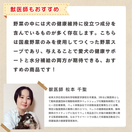 愛犬用野菜スープ　にんじんとごまと野菜のポタージュ　いつものご飯にわんプラスープ