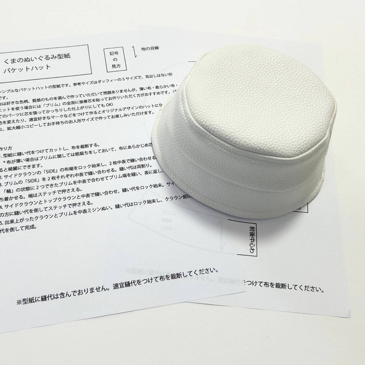 型紙 PDF形式】 くまのぬいぐるみ型紙-バケットハット | コモンママの