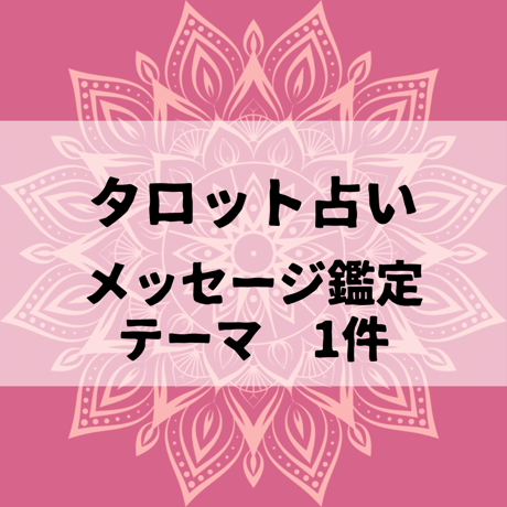 line鑑定 | STORES