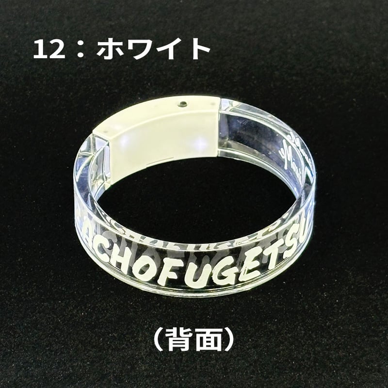 光るバングル | LiberaMe Online Shop