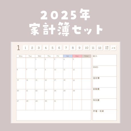 家計簿スターターセット☆  注文用ページ かんたん! 袋分け家計簿セット | 永岡書店編集部 |本 | 通販