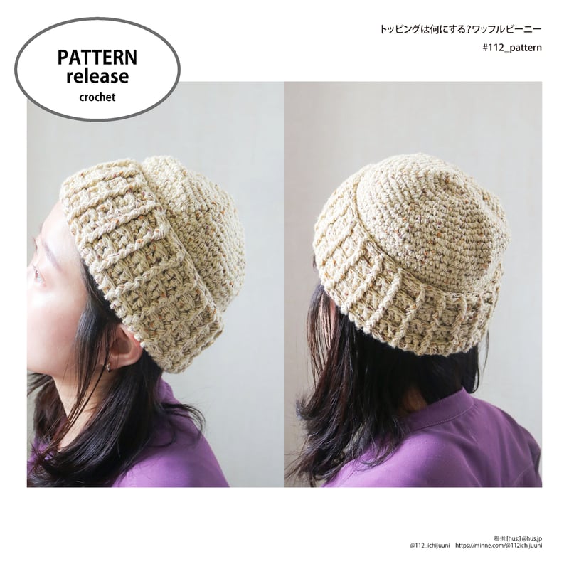 handmade crochet スパイク　ビーニー Spike Beanie Crochet Pattern - Hooked on Homemade Happiness