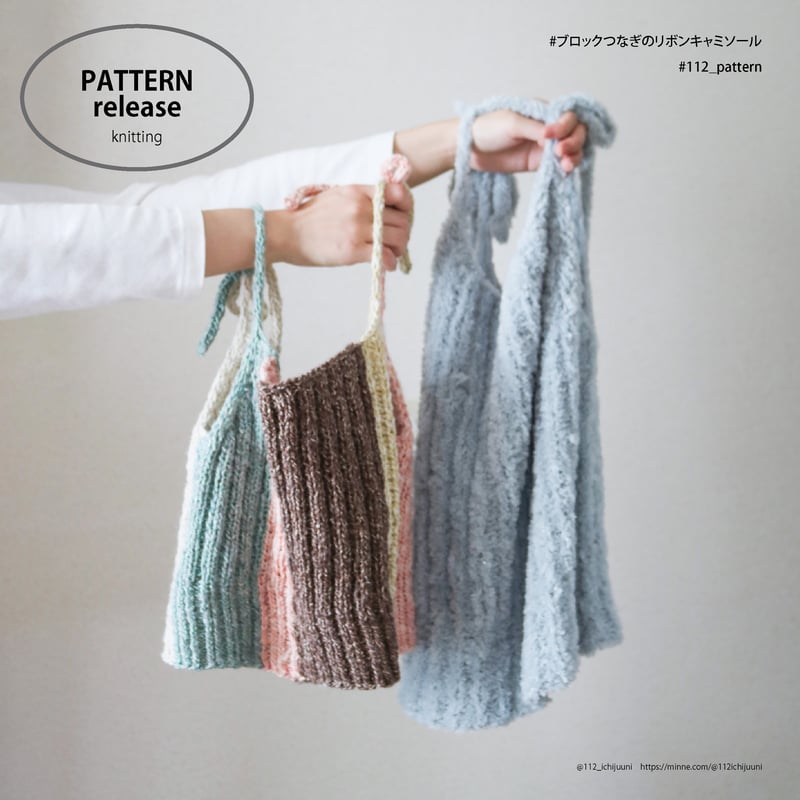 DL編み図］ブロックつなぎのリボンキャミソール／knitting ／10p | 112
