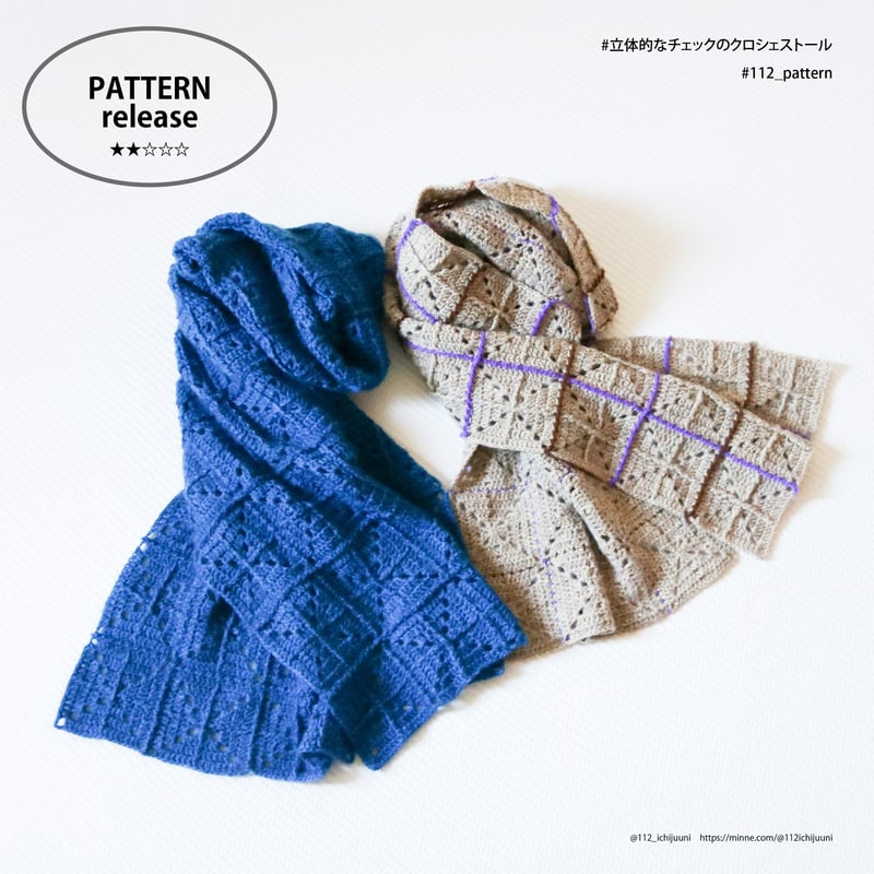 DL編み図］立体的なチェックのクロシェストール／crochet／p.6