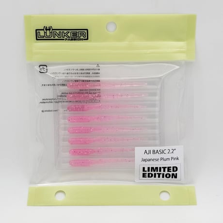 AJI BASIC 2.2" - Japanese Plum Pink　(数量限定)