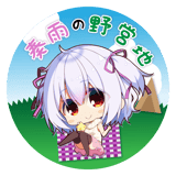 奏雨の野営地