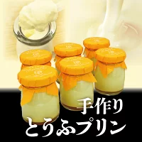 黒部宇奈月温泉 とうふ＆スイーツのお店やまとや 「手作りとうふプリン」【6個入り】