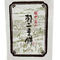 越中富山 羽二重餅
