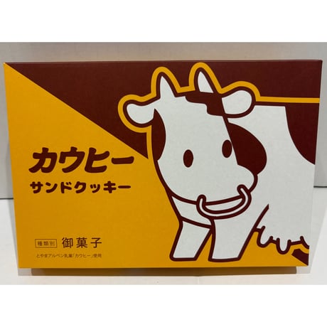 カウヒーサンドクッキー10枚入