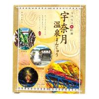 宇奈月温泉まんじゅう【20個入】
