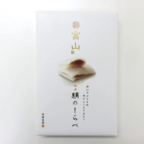 富山 絹のしらべ【15個入】
