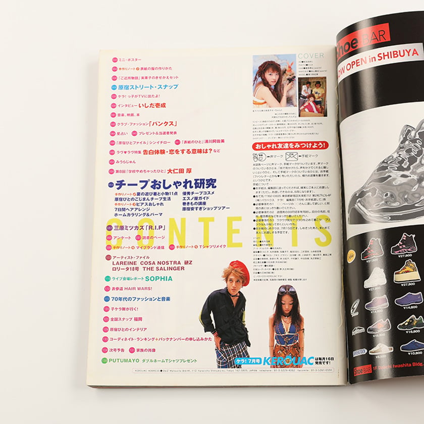 KEROUAC ケルアック ケラ! 1999年7月号 古書 y2k Punkgothサイバーロ