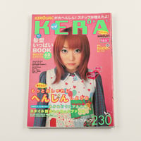 KERA ケラ!  2000年4月号 古書 y2k PunkgothサイバーロリータＶ系デコラ vintage ストリートスナップ ファッション雑誌 新ロゴシールつき（ジャンク商品）