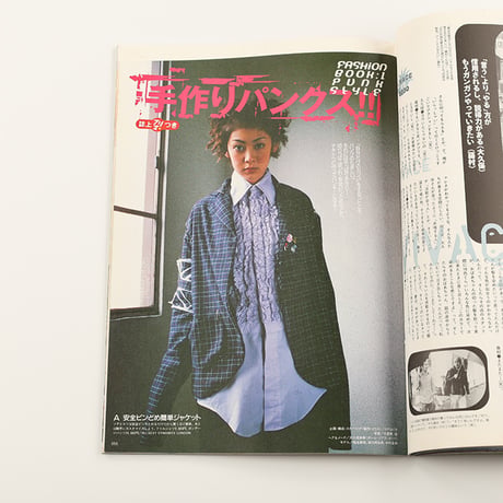 KEROUAC ケルアック ケラ! 1998年VOL.5 古書 y2k PunkgothサイバーロリータＶ系デコラ vintage ストリートスナップ ファッション雑誌（ジャンク商品）