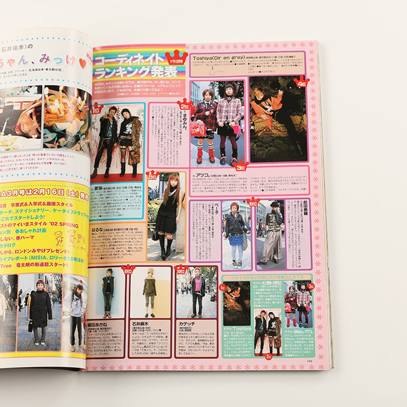 KERA ケラ! 2002年2月号 古書 y2k PunkgothサイバーロリータV系デコラ