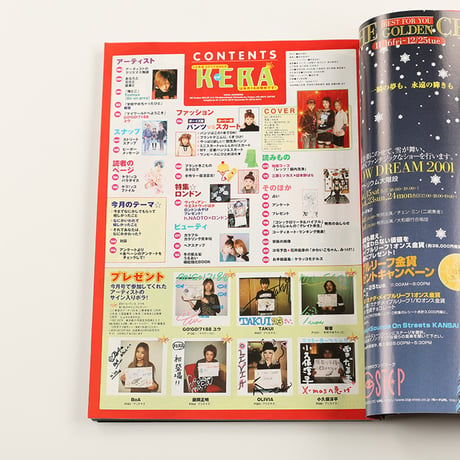 KERA ケラ!  2001年12月号 古書 y2k PunkgothサイバーロリータＶ系デコラ vintage ストリートスナップ ファッション雑誌（ジャンク商品）