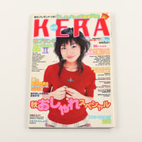 KERA ケラ!  2001年9月号 古書 y2k PunkgothサイバーロリータＶ系デコラ vintage ストリートスナップ ファッション雑誌（ジャンク商品）