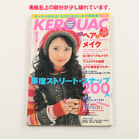 KEROUAC ケルアック ケラ! 1999年11月号 古書 y2k PunkgothサイバーロリータＶ系デコラ vintage ストリートスナップ ファッション雑誌（ジャンク商品）