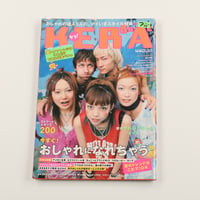 KERA ケラ!  2000年7月号 古書 y2k PunkgothサイバーロリータＶ系デコラ vintage ストリートスナップ ファッション雑誌（ジャンク商品）