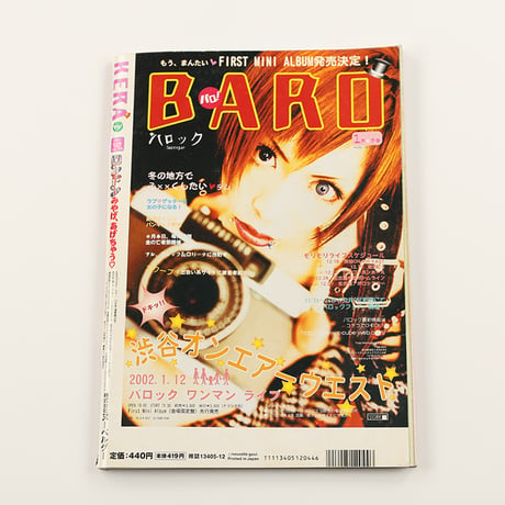 KERA ケラ!  2001年12月号 古書 y2k PunkgothサイバーロリータＶ系デコラ vintage ストリートスナップ ファッション雑誌（ジャンク商品）