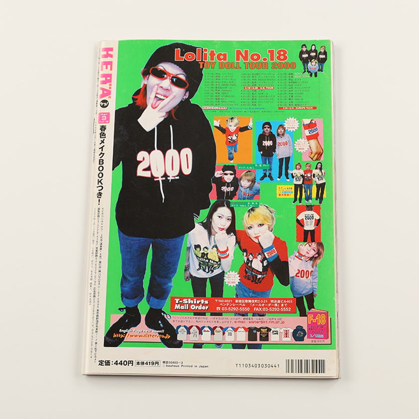 KERA ケラ! 2000年3月号 古書 y2k PunkgothサイバーロリータV系デコラ