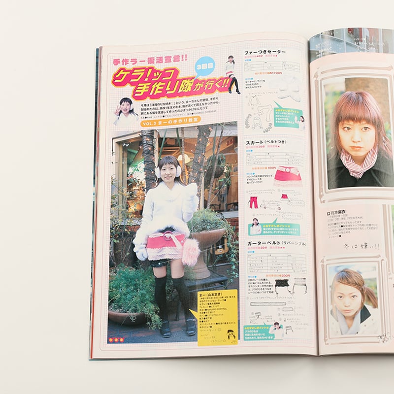 KERA ケラ! 2002年2月号 古書 y2k PunkgothサイバーロリータV系デコラ