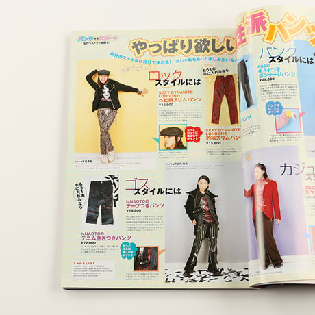 KERA ケラ!  2001年12月号 古書 y2k PunkgothサイバーロリータＶ系デコラ vintage ストリートスナップ ファッション雑誌（ジャンク商品）