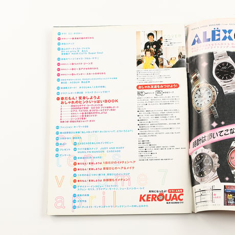 KEROUAC ケルアック ケラ! 1999年4月号 古書 y2k PunkgothサイバーロリータＶ系デコラ vintage ストリートスナップ （ジャンク商品）裏表紙から2ページが欠損しています