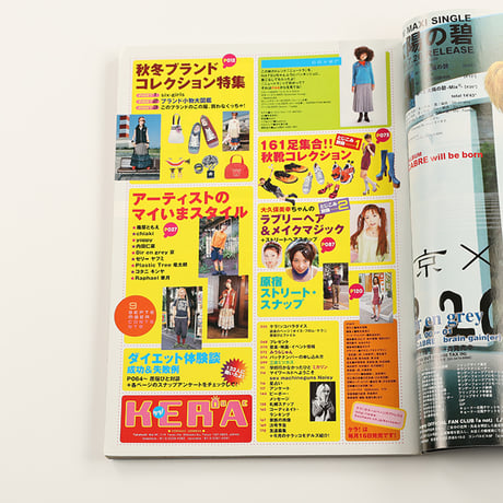 KERA ケラ!  2000年9月号 古書 y2k PunkgothサイバーロリータＶ系デコラ vintage ストリートスナップ ファッション雑誌（ジャンク商品）
