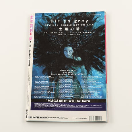 KERA ケラ!  2000年9月号 古書 y2k PunkgothサイバーロリータＶ系デコラ vintage ストリートスナップ ファッション雑誌（ジャンク商品）