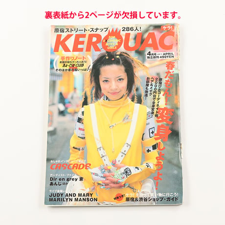 KEROUAC ケルアック ケラ! 1999年4月号 古書 y2k PunkgothサイバーロリータＶ系デコラ vintage ストリートスナップ （ジャンク商品）裏表紙から2ページが欠損しています