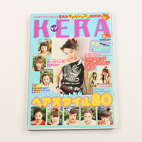 KERA ケラ!  2001年8月号 古書 y2k PunkgothサイバーロリータＶ系デコラ vintage ストリートスナップ ファッション雑誌（ジャンク商品）