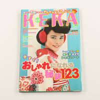 KERA ケラ!  2002年1月号 古書 y2k PunkgothサイバーロリータＶ系デコラ vintage ストリートスナップ ファッション雑誌（ジャンク商品）
