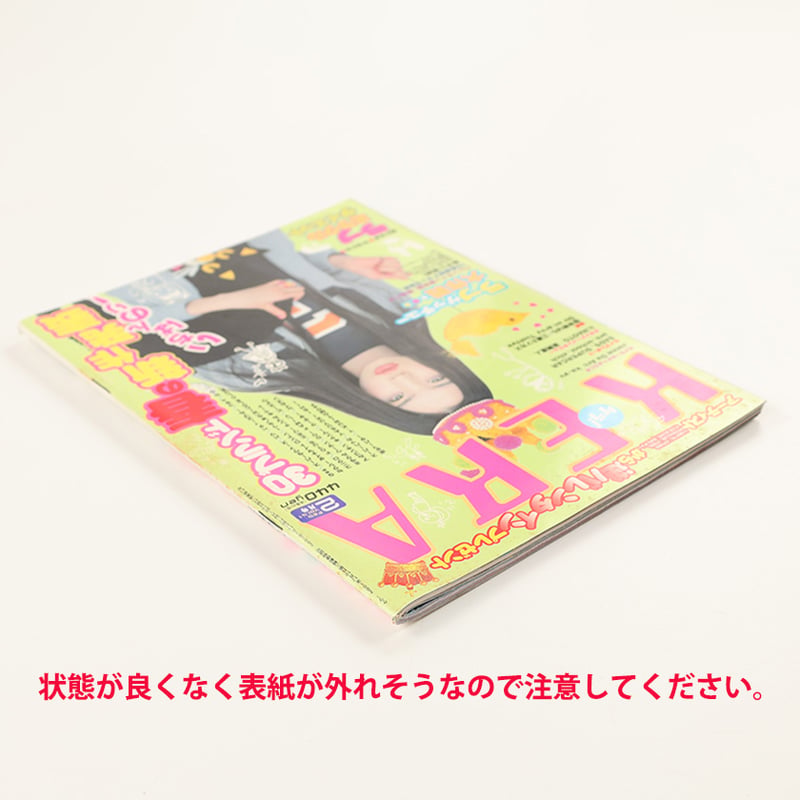 KERA ケラ! 2002年2月号 古書 y2k PunkgothサイバーロリータV系デコラ