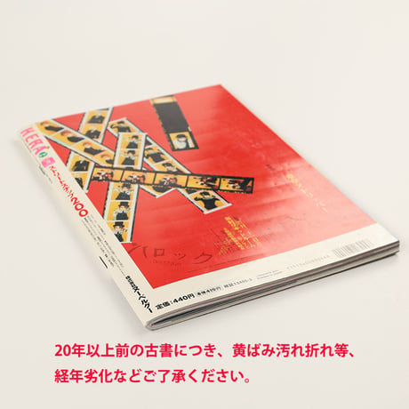KERA ケラ!  2002年3月号 古書 y2k PunkgothサイバーロリータＶ系デコラ vintage ストリートスナップ ファッション雑誌（ジャンク商品）