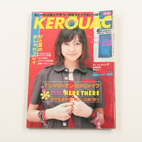 KEROUAC ケルアック ケラ! 1999年8月号 古書 y2k PunkgothサイバーロリータＶ系デコラ vintage ストリートスナップ ファッション雑誌（ジャンク商品）