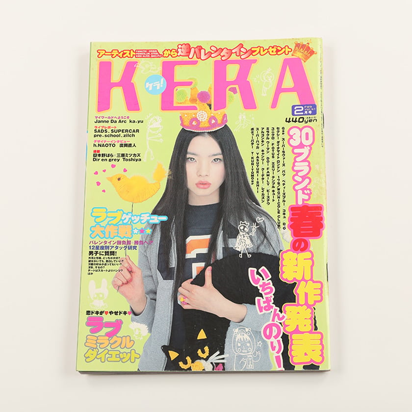 KERA ケラ! 2002年2月号 古書 y2k PunkgothサイバーロリータV系デコラ