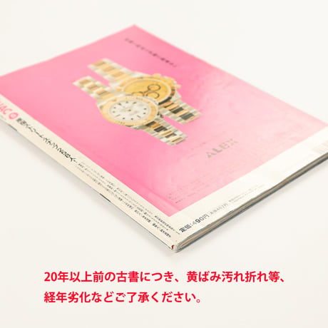 KEROUAC ケルアック ケラ! 1998年VOL.5 古書 y2k PunkgothサイバーロリータＶ系デコラ vintage ストリートスナップ ファッション雑誌（ジャンク商品）